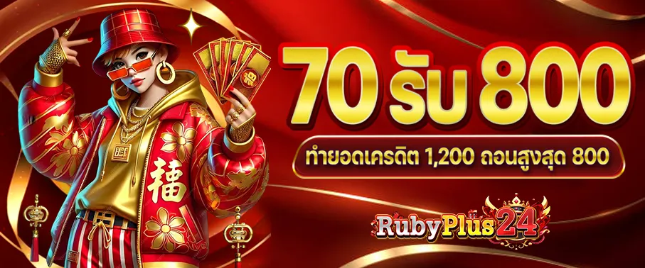 rubyplus24