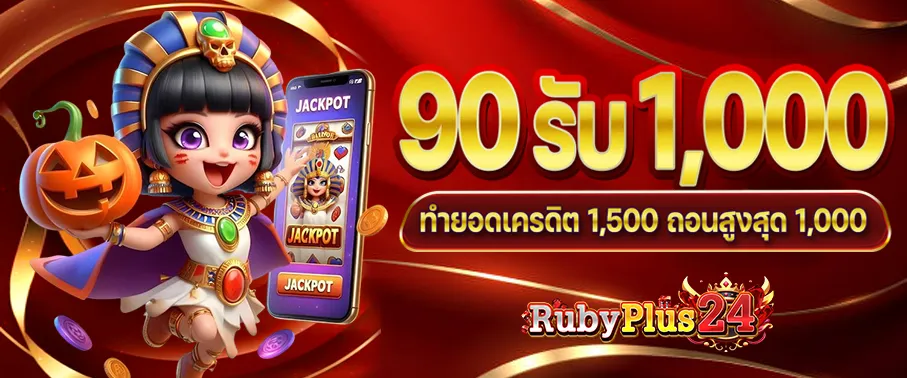 rubyplus24