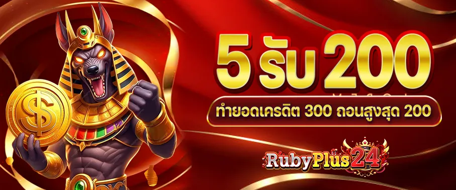 rubyplus24