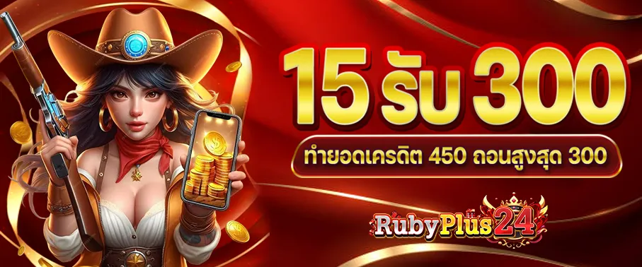 rubyplus24